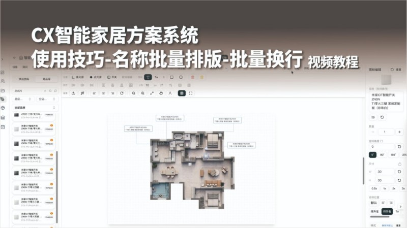 图标名称批量排版